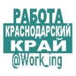 КРАСНОДАРСКИЙ КРАЙ Работа
