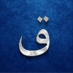 Фатава Ибн Таймия