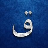 Фатава Ибн Таймия