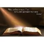 Проповеди МСЦ ЕХБ