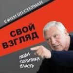 Ещё не вечер…
