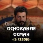 𝐎𝐑𝐇𝐀𝐍_𝐍𝐀_𝐑𝐔𝐒𝐒𝐊𝐎𝐌