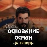 𝐎𝐑𝐇𝐀𝐍_𝐍𝐀_𝐑𝐔𝐒𝐒𝐊𝐎𝐌