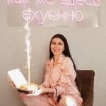 КАК СТАТЬ АСТРОЛОГОМ?