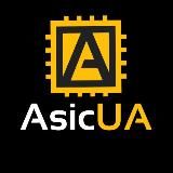 AsicUA. Майнінг обладнання