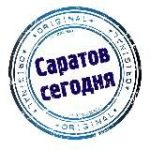 Это Саратов