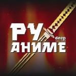 DEEP – аниме и не только!