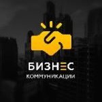 Бизнес – Коммуникации • Финансы и Управление