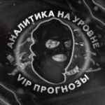АНАЛИТИКА НА УРОВНЕ