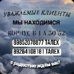 Талех Мужская Обувь Премиум и Люкс