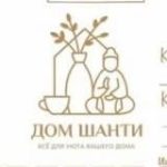 Посуда и декор для дома “Дом Шанти”