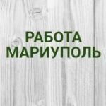 Работа в Мариуполе