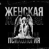 Психология Души