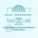 Обзор – “Информатика”