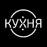 РетроКухня | [Work 24/7]