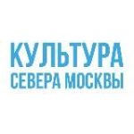 Культура Севера Москвы