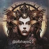 Плоxая куряночка