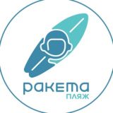 Пляж РАКЕТА