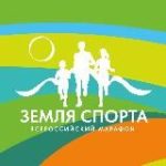Земля спорта