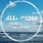 Отдел Абсорбции Акко