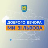 Доброго вечора, ми з Хмельницького