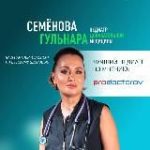 PRO Детей | Педиатр 21 века