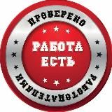 ВАКАНСИИ В САНКТ ПЕТЕРБУРГЕ