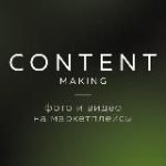 Фото и видео для маркетплейсов. UGC, контент-завод