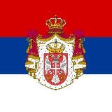 Сербия – Новости (Сербии)