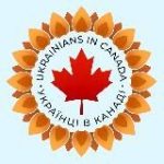 Українці в Канаді CUAET