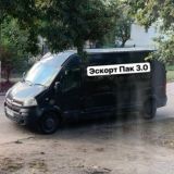 Эскорт пак для Savage Team