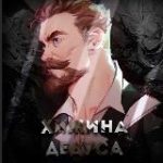 Хижина Дедуса | Mobile Legends тренинги, гайды и обучение