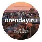Orenday:Оренбург