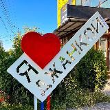 Джанкой Сегодня