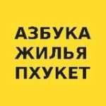 Пхукет новостройки | недвижимость Таиланд