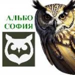 Альбософия