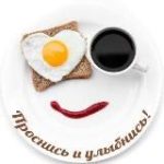 Утра доброго! Дня прекрасного!