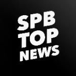 Топ новости Петербурга