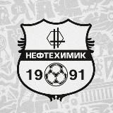 ФК «Нефтехимик»