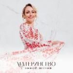 Акушерка Анна Штумф