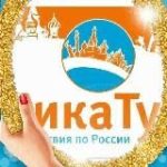 Туры от компании “НикаТур”
