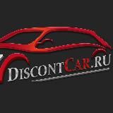 DiscontCar Брянск