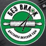 Без Вилок Орск | Гай