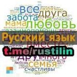 Rus tilini oson o’rganish