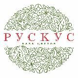 ЦВЕТЫ ЧЕЛНЫ | ДОСТАВКА | РУСКУС