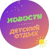 Прогресс.Детский отдых