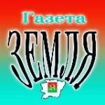 газета “Zемля” Каменского района