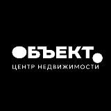 ОБЪЕКТ | Новостройки СПб | Центр недвижимости