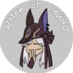 Архонт Времени