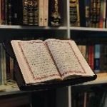 quran. коран. قرآن كريم.